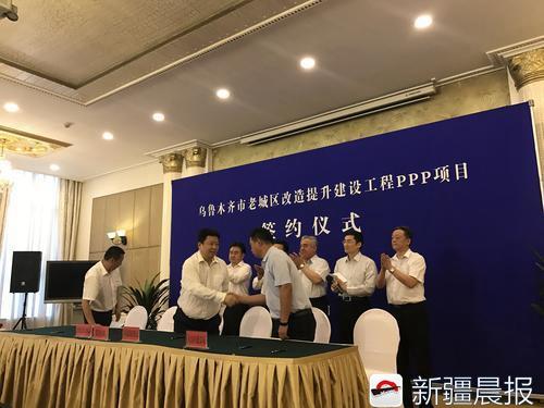 37dc0004c7f01ce4429b8月28日，乌鲁木齐市老城区改造提升建设工程（中建方程公司负责部分）PPP项目签约仪式举行