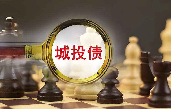城投债图片